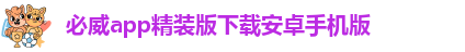 betway手机网页版备用